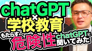 これがChatGPT が5秒で書いた指導案です