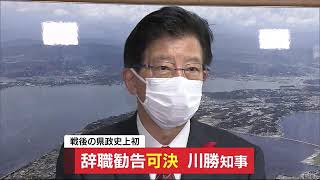 【会見ノーカット】辞職勧告が可決された川勝知事　直後に語ったことは･･･