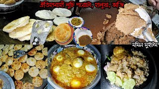 ঐতিহ্যবাহী লুচি পরোটা, হালুয়া, ভাজি, খেতাপুরি | মমিন সুইটস | পুরোনো ঢাকা | চিকেন তেহারি ডিম দিয়ে