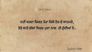punjabi quotes | punjabi motivational shayari | Dil Di Dairy |