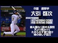 【応援歌】オリックスバファローズ2007年1 9 α