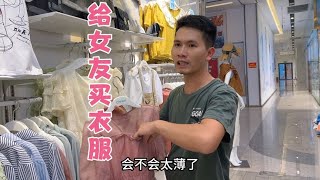 老谭抽空去买生活用品，还不忘记给小九选了一套漂亮的衣服