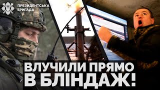 🔥 УНІКАЛЬНЕ ВІДЕО роботи мінометників та командного пункту на передовій | Президентська Бригада