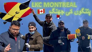 #KiteFlyingMontreal #LavalKiteClub #KiteFlying |#pipa |#kitefighting |پتنگوں کی جھنگ|By LKC Montreal