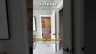 Shoreline 联排新盘，10分钟到未来轻轨 - Maggie 姐在西雅图