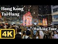 Walking in Hong Kong | 4K | TaiHang | Walking Tour | ASMR | 2023/October