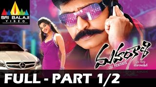 Mahankali Telugu Full Movie Part 1/2 | Rajasekhar, Madhurima | Sri Balaji Video