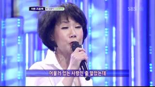 [sbs 도전 1000곡] 193회 통합 573회 2012년04월15일 일요일_14