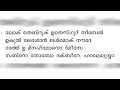 ഭൂലോകം മുഴുവൻ നിന്നെ മുട്ടുകുത്തി വന്ദിക്കും... സുറിയാനി ഗീതരൂപത്തിൽ