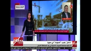 نقاط ساخنة| داعش يضرب “السويداء” في سوريا.. تعرف على التفاصيل