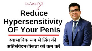 How To Reduce Hypersensitivity of Your Penis (In Hindi) - Premature Ejaculation Tip - Sex Education