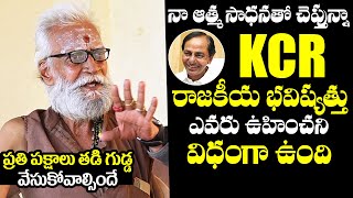 Arvind Aghora About CM KCR Future Political Carrer | Arvind Aghora Exclusive Interview | NQ