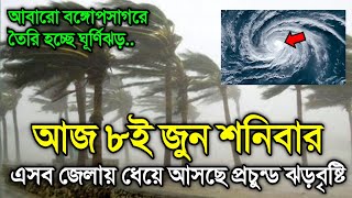 8 June 2024, Weather Report, Cyclone Asna Update