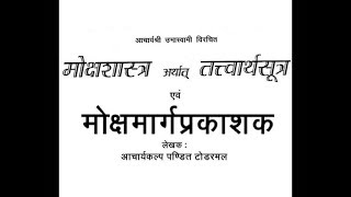 2018.06.02 -TS -A1P3 Pg-151 -Pr109 \u0026 MMP A2-मोहनीय कर्म अवस्था Pg-40 -Pr36 -Rishavji