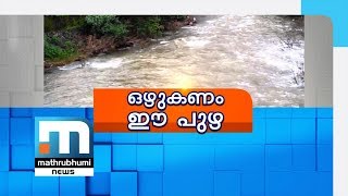 പുനൂര്‍ പുഴയില്‍ വ്യാപക കൈയേറ്റവും മലനീകരണവും