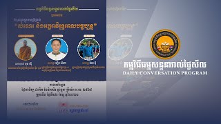 ប្រធានបទ : “កំហុសឆ្គងក្នុងការប្រើប្រាស់សំណេរ និងអក្ខរាវិរុទ្ធខ្មែរពេលបច្ចុប្បន្ន ”