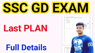 SSC GD EXAM LAST PLAN