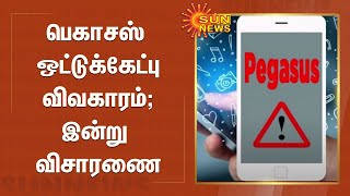 பெகாசஸ் ஒட்டுக்கேட்பு விவகாரம்; உச்சநீதிமன்ற தலைமை நீதிபதி அமர்வில் மீண்டும் இன்று விசாரணை | Pegasus