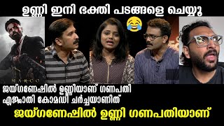 എജ്ജാതി ദീര്‍ഘവീക്ഷണം, ഇവരാണ് ശരിക്കും ഇലുമിനാണ്ടി !!! 🤣🤣🤣 Malayalam Troll