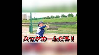 少年野球のノックあるある！#shorts