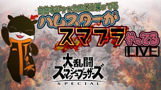 【スマブラSP】ピット、ブラピのイロハ、教えちゃいます【参加型】