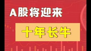 【独家】A股 优秀基金将迎来十年长牛 价值投资 基金经理【张坤 葛兰 曲扬 林园 但斌 刘彦春 朱少醒 巴菲特】大学生零基础创业理财 理财课程 非蔡徐坤 李宇春