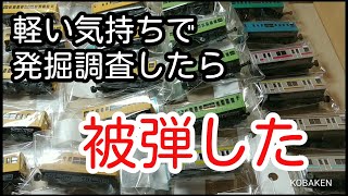 【Bトレ】発掘調査したら通勤形国電が被弾した話