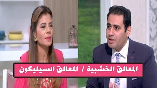 ايه الأفضل: استخدم المعالق الخشبية ولا المعالق السيليكون؟ | سفرة سالي مع سالي فؤاد