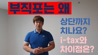 [어이!최사장] #도배의기본 #상단부직포 #아이텍스 #차이점