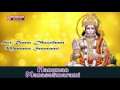 Shri Rama Dhootham Manasa Smarami || Lord Hanuman Devotional Songs ||