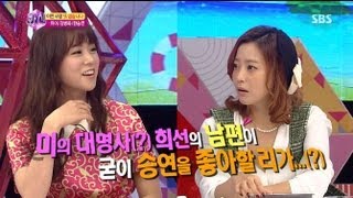 김희선 남편이 좋아하는 연예인은 카라의 \