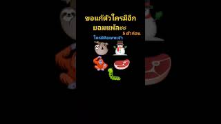 มีคือเทพเจ้า #emoji #ช่องยูทูป #ฝากติดตาม #ลองดู #youtub #youtubeshorts