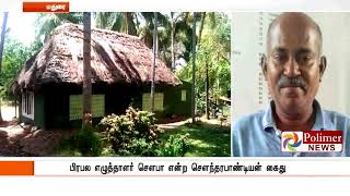 மகனை கொலை செய்து தோட்டத்தில் உடலை எரித்ததாக பிரபல எழுத்தாளர் செளபா என்ற செளந்தரபாண்டியன் கைது