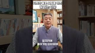 체온 조절만 잘해도 잘 잘 수 있습니다.