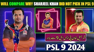 sharjeel Khan PSl Session 9 2024  No pick | PSl season 9 2024
