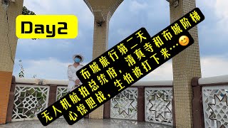 #走进马来西亚 #vlog30 #无人机航拍首相府，粉红清真寺和布城阶梯…美不胜收的布城之旅Day 2