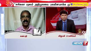 திமுக கூட்டணியில் இருந்து விலகும் சூழல் வந்தால் சமாளிக்க,அதிமுக பக்கம் துண்டு போடுகிறது காங்கிரஸ்