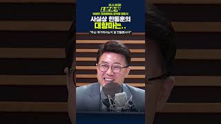 [1분숏킥] ”사실상 한동훈의 대항마는 ’사실상‘ 누구?“