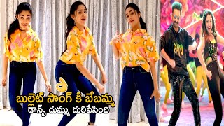 Actress Krithi Shetty Superb Dance For Bullet Song From Warrior Movie | Ram Pothineni | FC