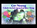 cov ntseeg txhob cia dab npog koj qhov muag music audio copyright chichiathao 2024 2025