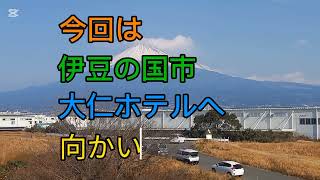 2025年初温泉　大仁ホテル