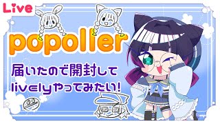 【pop'n music lively】PoPollerが届いたので開封していきたい【雑談】