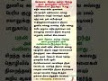 செவ்வாய் புதன் கிழமையில் பிறந்து ஜாதகத்தில் செவ்வாய் புதன் வலிமையோடு இருக்க.. #சிவதத்துவசிவம்