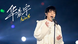 Hua Chenyu's high pitched to the boiling point!