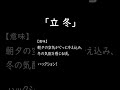 １１月８日　今日の名言 ことわざ ポジティブ 人生 前向き 名言 名言集