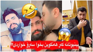 میران مارمارmiran marmar💛😂بینیوتانە کەر هەنگوین بخوات؟😂سەرۆ دزی کرد😱😱😂