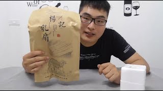 试吃粉丝推荐的云南特产“乳扇”搭配上玫瑰酱这味道真的是绝了 | 吃货小伟