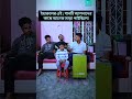 আরিফুলের চাচার কণ্ঠে এই ♪ গানটি অনেক ভালো লাগে