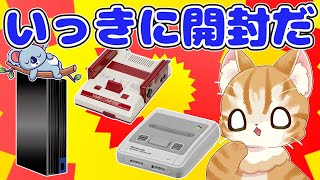 【ゲーム福袋】ファミコン、スーファミ、PS2のくじを豪華3本立てで開封【アソビフロンティア】