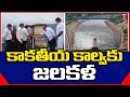 Minister Gangula Kamalakar Release Water From Lower Manair Dam | T News